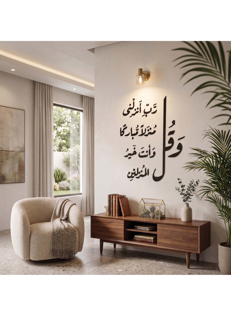 لوحة جدارية إسلامية أكريليك بالخط العربي – ديكور حائط فاخر