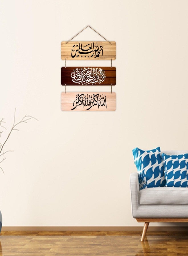 SAF Arabic Calligraphy Islamic religious Decorative Wall Hanging Wooden Art Decoration item for Living Room | Bedroom | Home Decor | Gifts | Wall Art For Hall | Mdf Wall Decoration, WH_3174 - Image 2