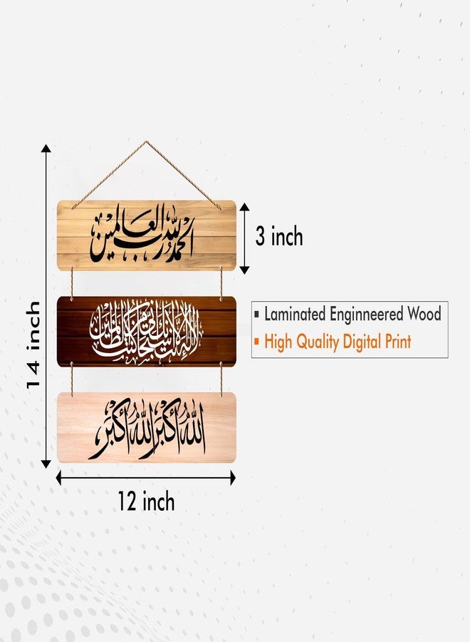 SAF Arabic Calligraphy Islamic religious Decorative Wall Hanging Wooden Art Decoration item for Living Room | Bedroom | Home Decor | Gifts | Wall Art For Hall | Mdf Wall Decoration, WH_3174 - Image 3