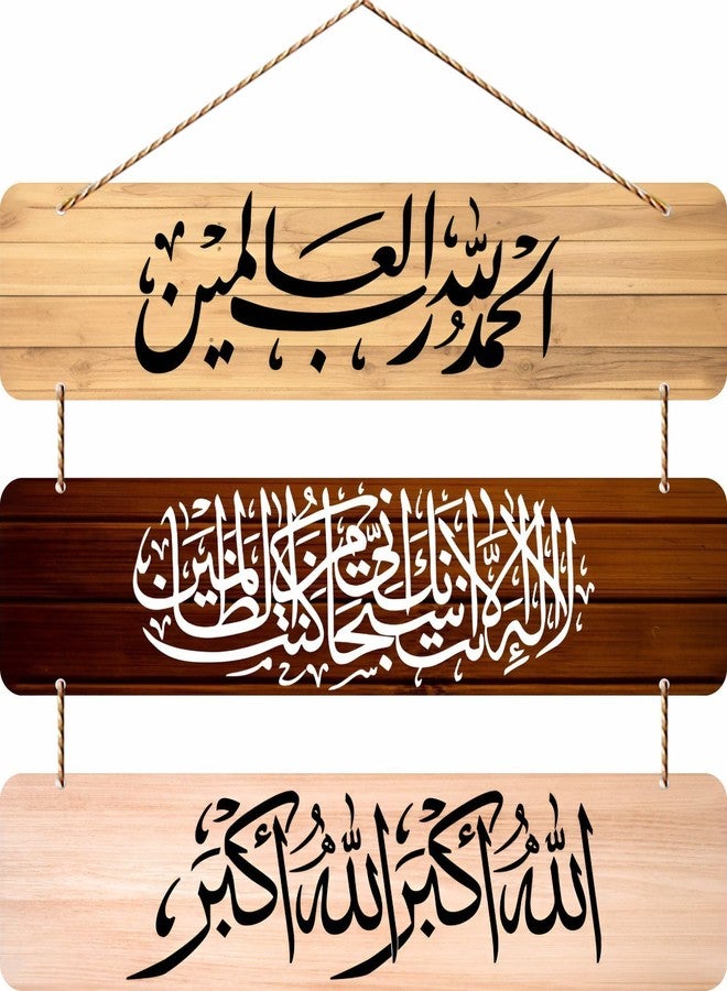 SAF Arabic Calligraphy Islamic religious Decorative Wall Hanging Wooden Art Decoration item for Living Room | Bedroom | Home Decor | Gifts | Wall Art For Hall | Mdf Wall Decoration, WH_3174 - Image 1