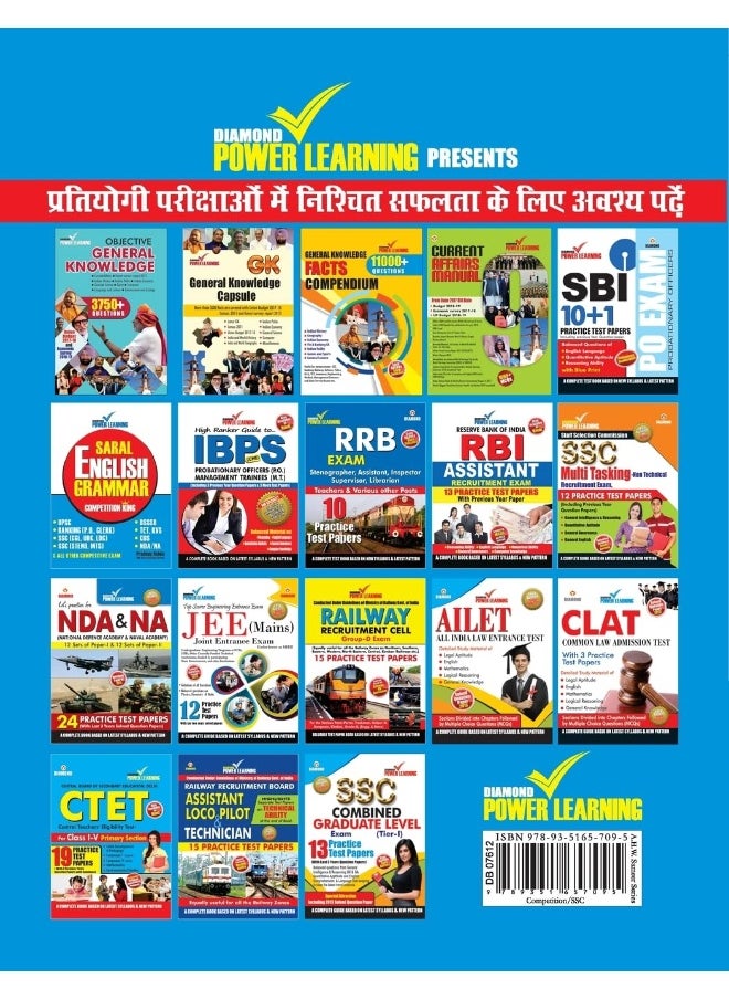 SSC - CHSL - Tier - I 10 + 2 PTP  - Image 2