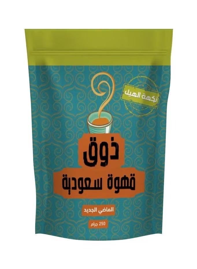 ذوق قهوة سعودية نكهة الهيل 250 جم - Image 1