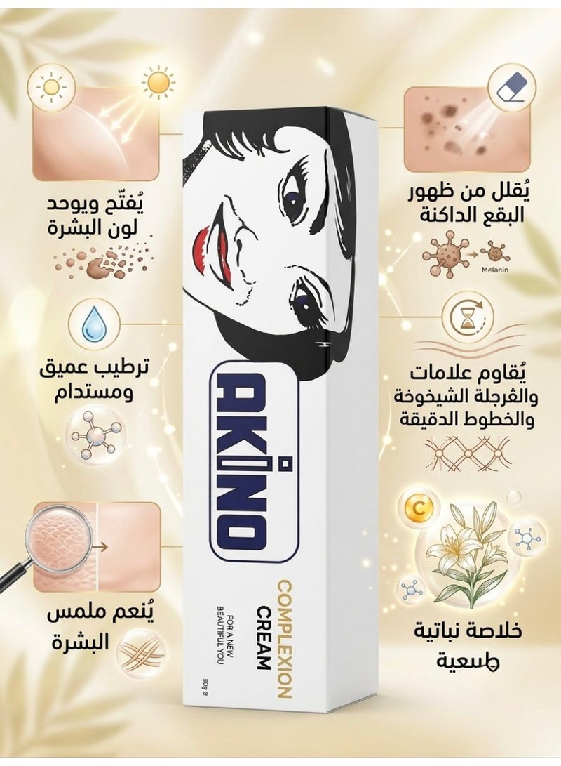 أكينو 2 قطعة من كريم تفتيح البشرة 50 جم - Image 2
