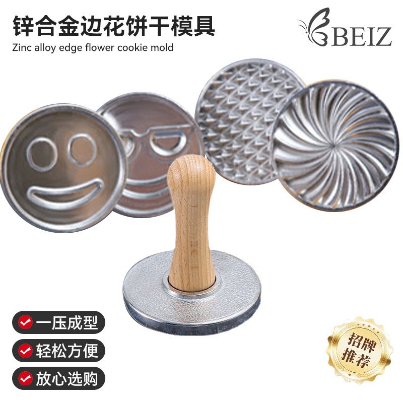 Zinc Alloy Side Flower Biscuit Mold Dim Sum Pastry Smiley Face Cake Mold Cake Cutter Baking Utensils - Image 2
