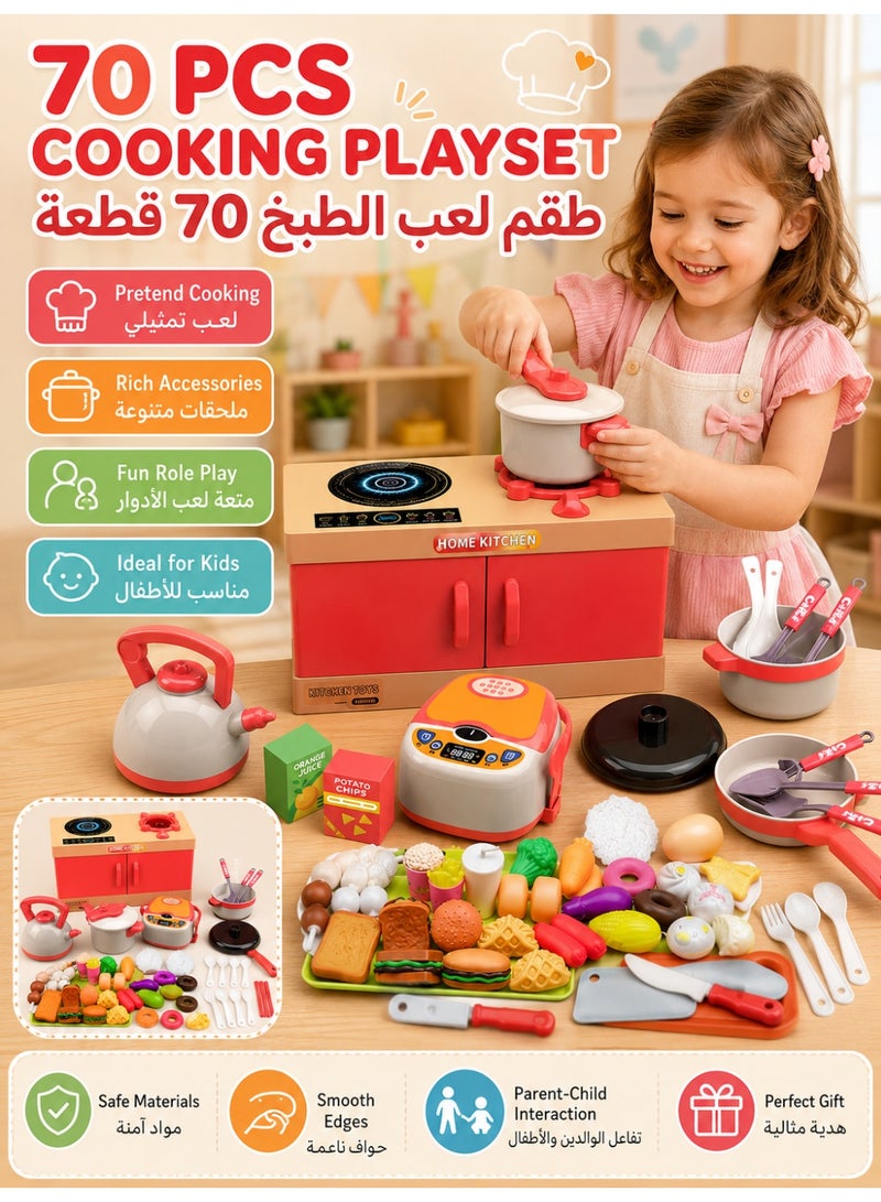 مجموعة ألعاب الطهي التخيلي للأطفال (70 قطعة) – تتضمن ملحقات مطبخ لعبة، موقداً، وطباخ أرز؛ مصنوعة من بلاستيك غير سام (أطعمة وأوانٍ للعب) – هدية تعليمية للعب الأدوار مناسبة للبنين والبنات بعمر 3 سنوات فما فوق. - Image 2