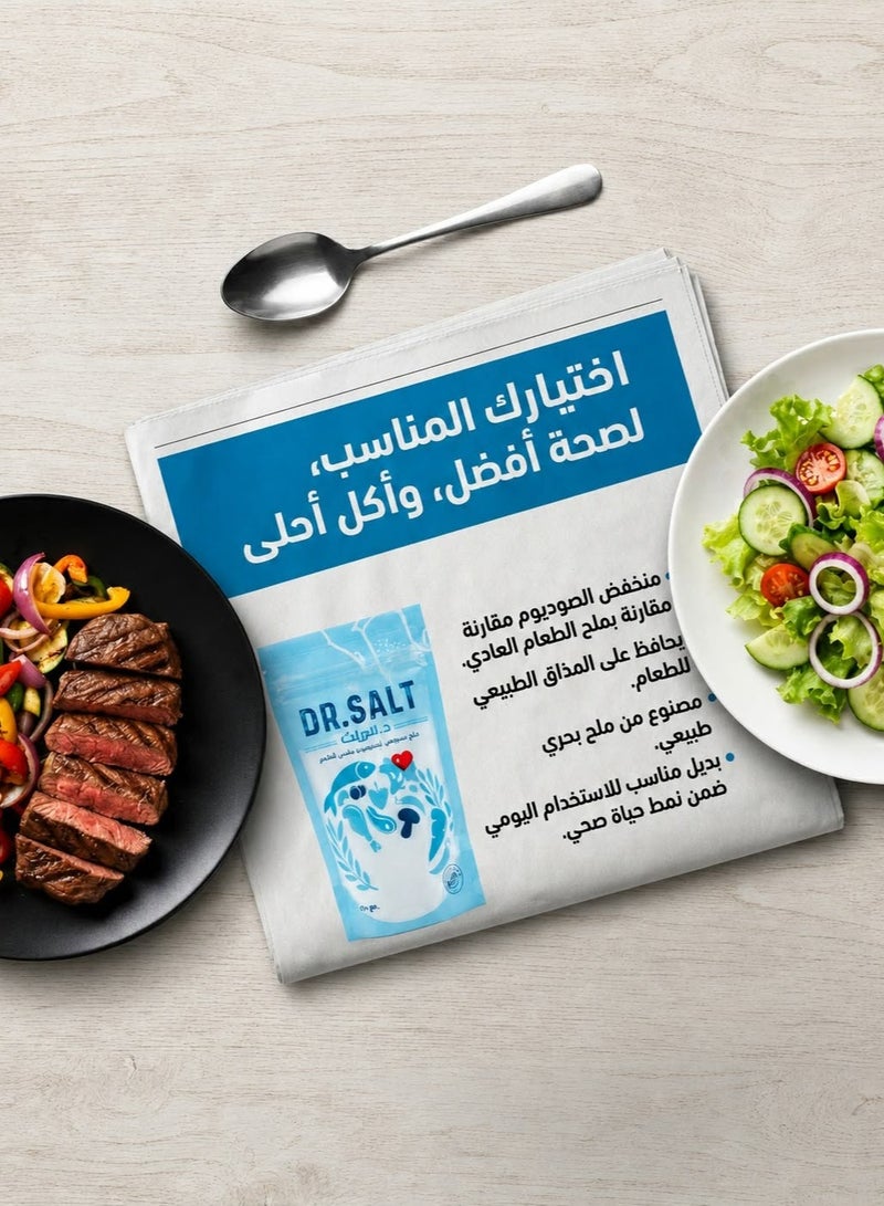 دكتور سولت ملح يود مضاف منخفض الصوديوم من دكتور سولت - 200 جرام (عبوتين) - Image 2