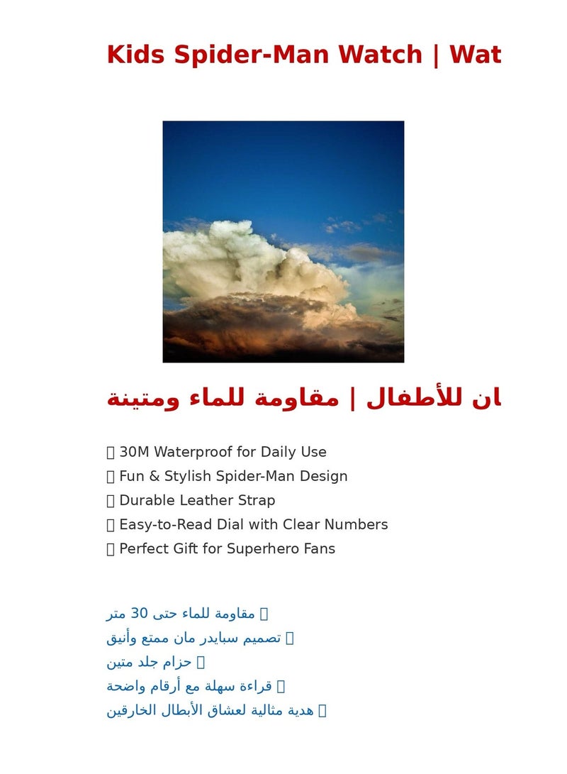 سبايدر مان ساعات الأطفال الأكثر مبيعًا مناسبة للأطفال من جميع الساعات الأعمار - Image 5