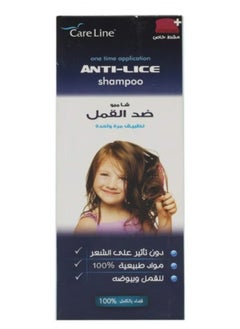 CARE LINE 2 pieces of Antilice Shampoo 2X100 Ml  - Image 2