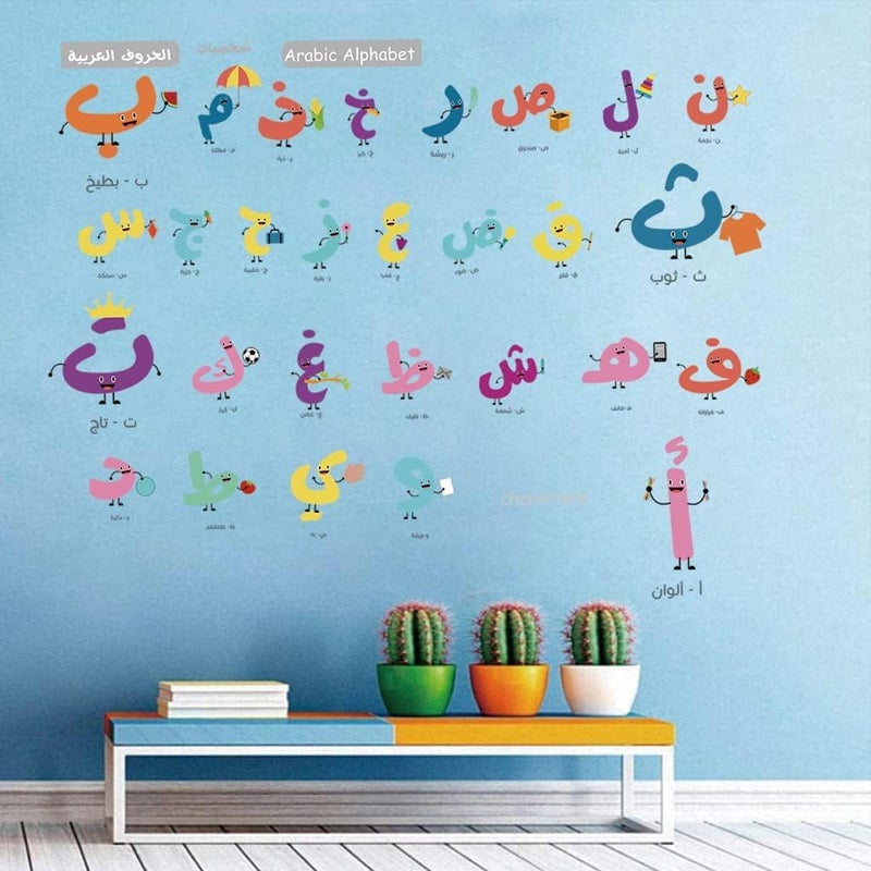 Azonee Arabic Alphabet Wall Stickers for Kids - Image 5