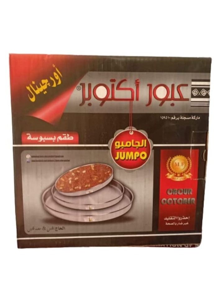 Obour October Basbousa Trays Set 3 s Crossing October Jumbo 159512  - Image 3