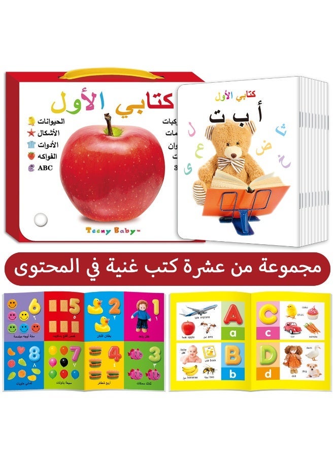 تيني بابي مجموعتين من كتب الأطفال العربية - أدوات معرفية وتعليمية وموسوعات للأطفال، بالإضافة إلى قصص صوتية مصورة للأطفال وكتب قصصية ملهمة - أفضل مزيج من كتب الأطفال، هدية مثالية لشهر رمضان ورأس السنة الجديدة. - Image 4