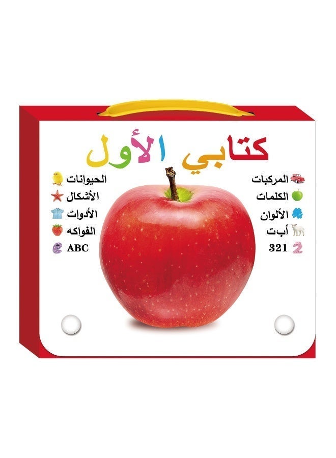 تيني بابي مجموعتين من كتب الأطفال العربية - أدوات معرفية وتعليمية وموسوعات للأطفال، بالإضافة إلى قصص صوتية مصورة للأطفال وكتب قصصية ملهمة - أفضل مزيج من كتب الأطفال، هدية مثالية لشهر رمضان ورأس السنة الجديدة. - Image 2