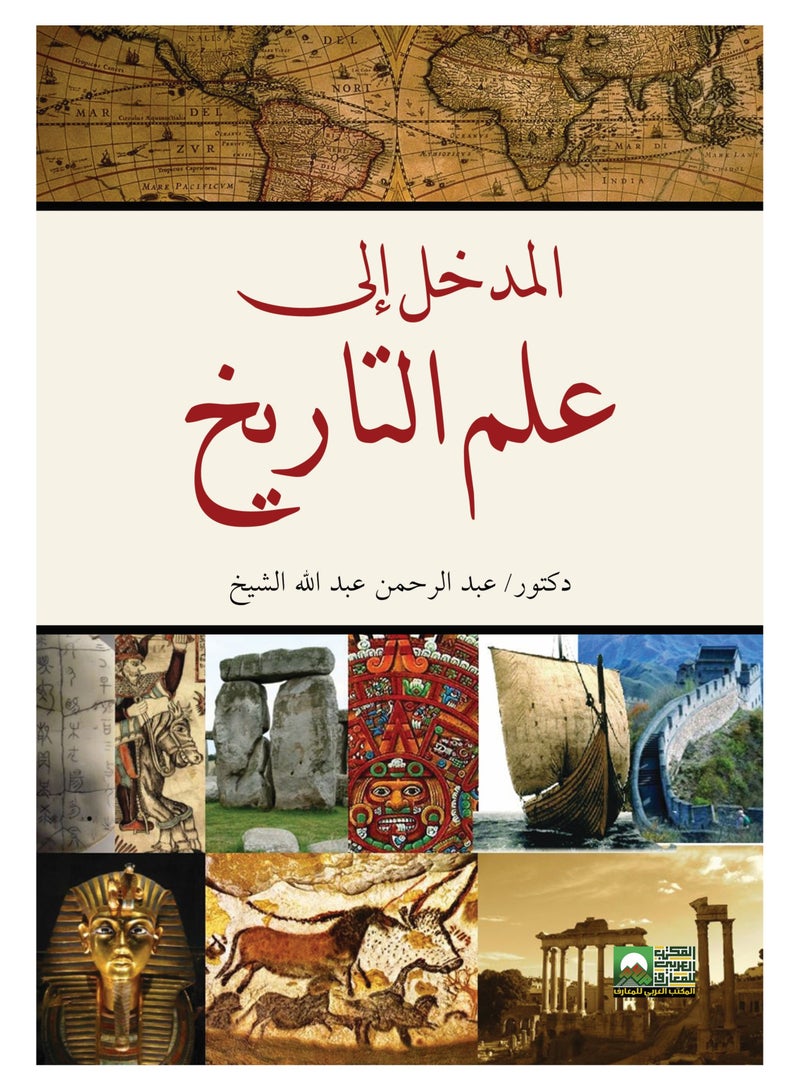 The Introduction to the Science of History