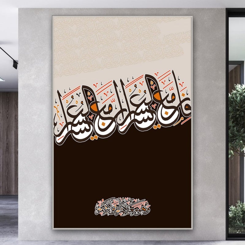 ماركتنا لوحة قماشية بتصميم اسلامي مع برواز مجوف مقاس (40×60) قطعة واحدة - Image 2