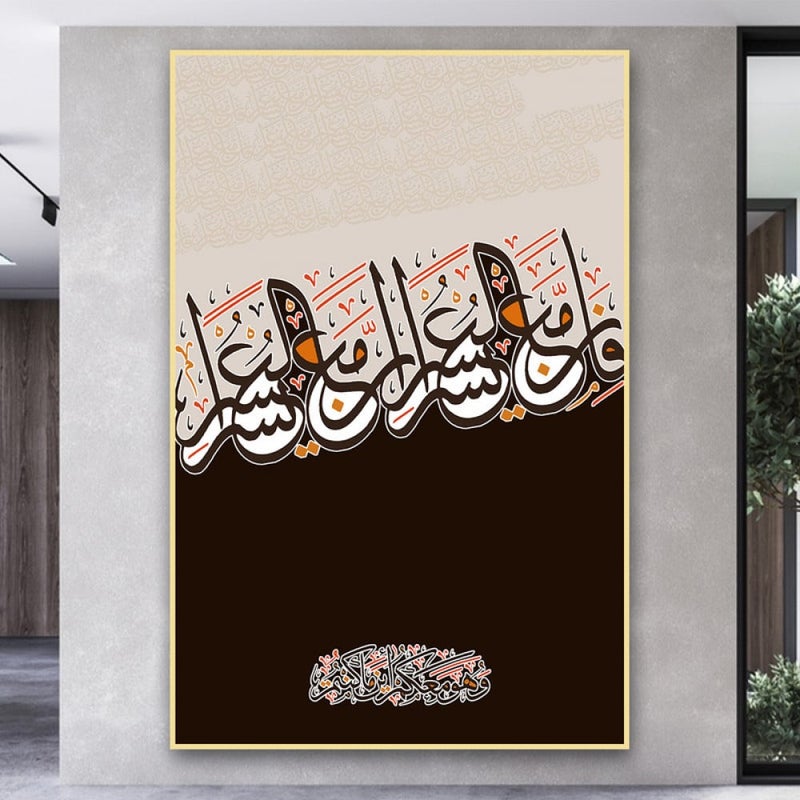 ماركتنا لوحة قماشية بتصميم اسلامي مع برواز مجوف مقاس (40×60) قطعة واحدة - Image 1