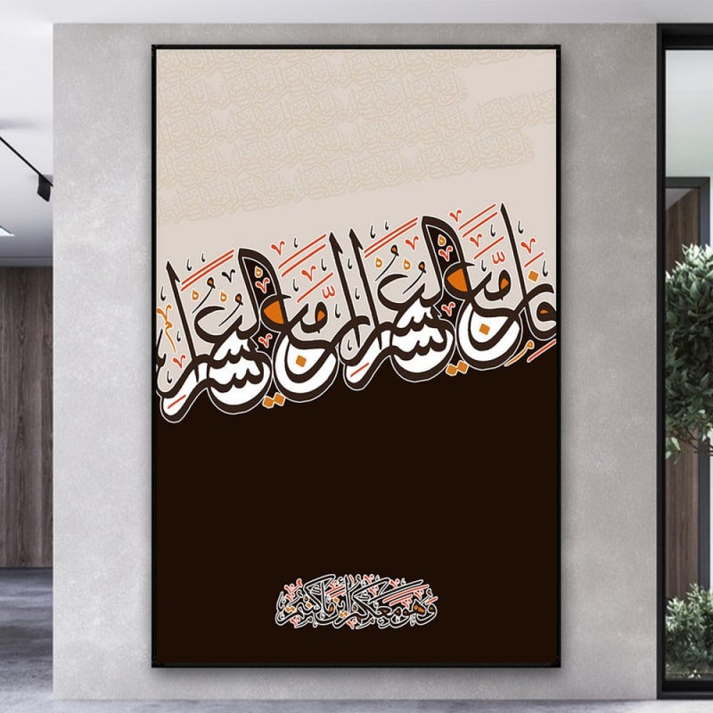ماركتنا لوحة قماشية بتصميم اسلامي مع برواز مجوف مقاس (40×60) قطعة واحدة - Image 3
