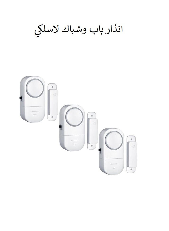 جهاز إنذار لاسلكي للأبواب والنوافذ - 3 قطع - Image 1