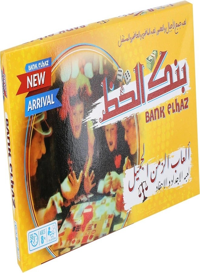 بنك الحظ - لعبة لوحية - Image 1