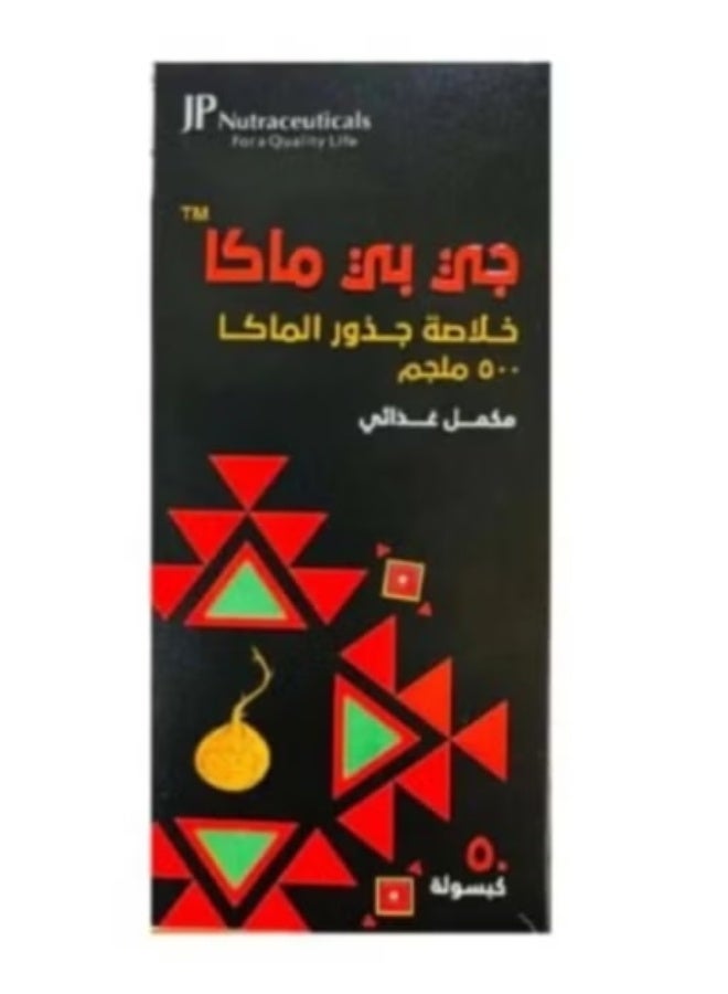 جي بي ماكا 500 ملجم 50 كبسولة