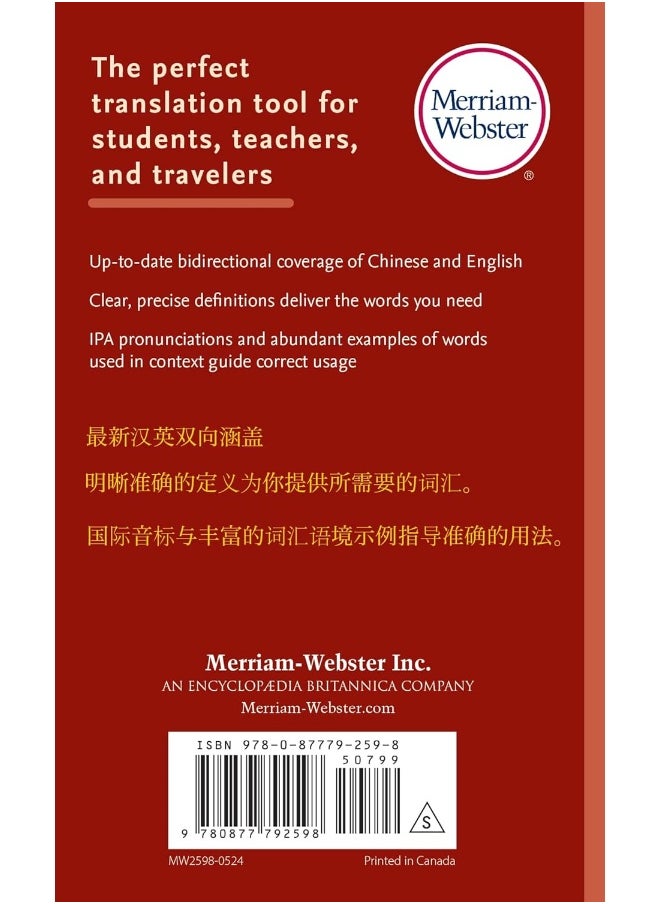 Merriam-Webster’s Chinese-English Dictionary  - Image 2