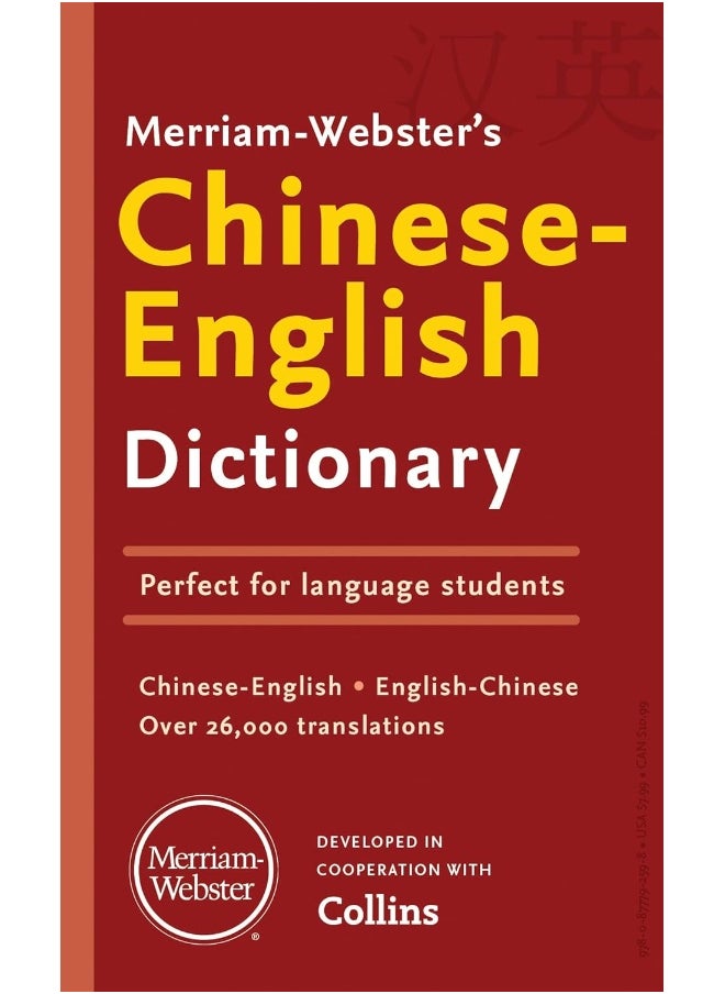 Merriam-Webster’s Chinese-English Dictionary  - Image 1