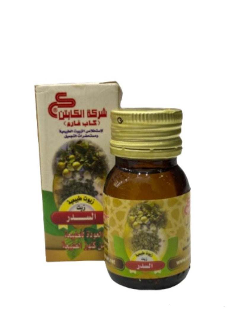 CAPTAIN Sidr oil 30 ml  - Image 1