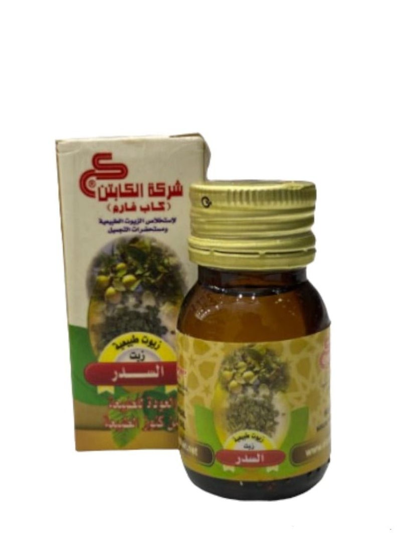 CAPTAIN Sidr oil 30 ml  - Image 2