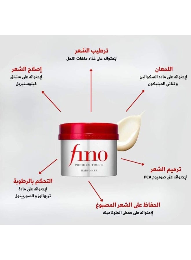 فينو قناع الشعر الفاخر من فينو شيسيدو مع خلاصة اللمس، 230 جم، عبوة من قطعة واحدة - Image 2