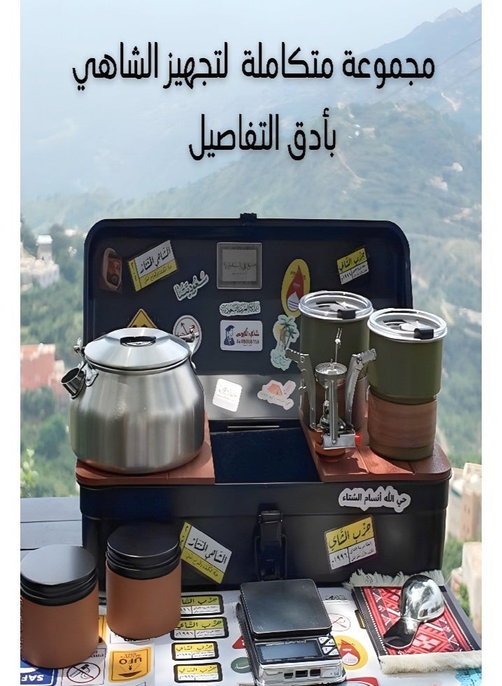 فيولا وصال مجموعة حقيبة الشاهي المتكاملة للرحلات تصميم أنيق مع جراب حماية ، شنطة شاهي معدنية فاخرة (15 قطعة)  سهلة الحمل هدية أنيقة لعشاق الشاي. - Image 4