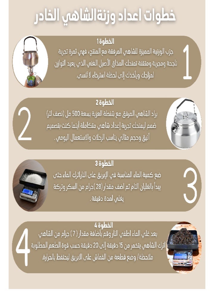 فيولا وصال مجموعة حقيبة الشاهي المتكاملة للرحلات تصميم أنيق مع جراب حماية ، شنطة شاهي معدنية فاخرة (15 قطعة)  سهلة الحمل هدية أنيقة لعشاق الشاي. - Image 2