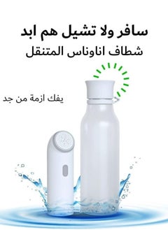 Halamine Travel Bidet Electric Mini Bidet，Sprayer Portable Travel Shattaf (Bidet) , Pressure Adjustable , Camping, Trains，Personal Hygiene  - Image 1