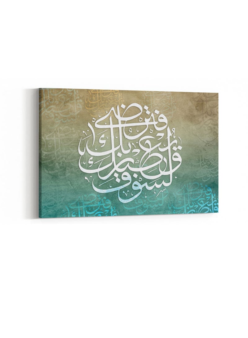 LOWHA Framed Canvas Wall Art Stretched Over Wooden Frame with islamic Quran Surah Ad-Duha Painting  - Image 3