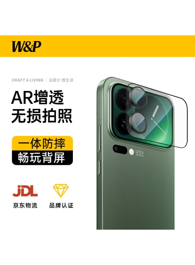 W&p Ar Anti-reflective Integrated Rear Screen Protector For Xiaomi 17 Pro, Tempered Glass Camera Lens Protector, Hd, Anti-drop, Anti-fingerprint Rear Screen Film For Xiaomi 17pro