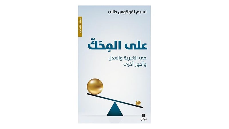 Al al mahak