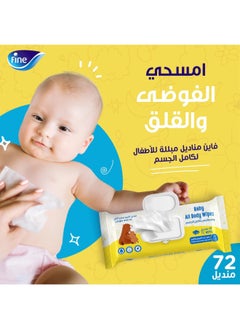 Fine Baby Lotion Wipes 72 Wipes  - Image 2