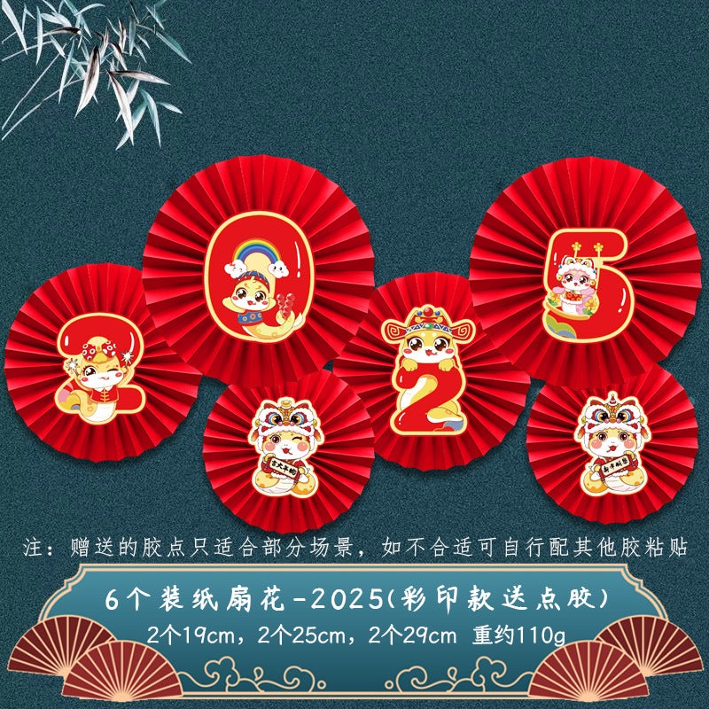 CNY Fan Decoration 6in1 Set 2025 Spring Festival New Year Paper Fan Flower Living Room Wall Window Wedding Decoration Folding Fan Paper Sticker - Image 1