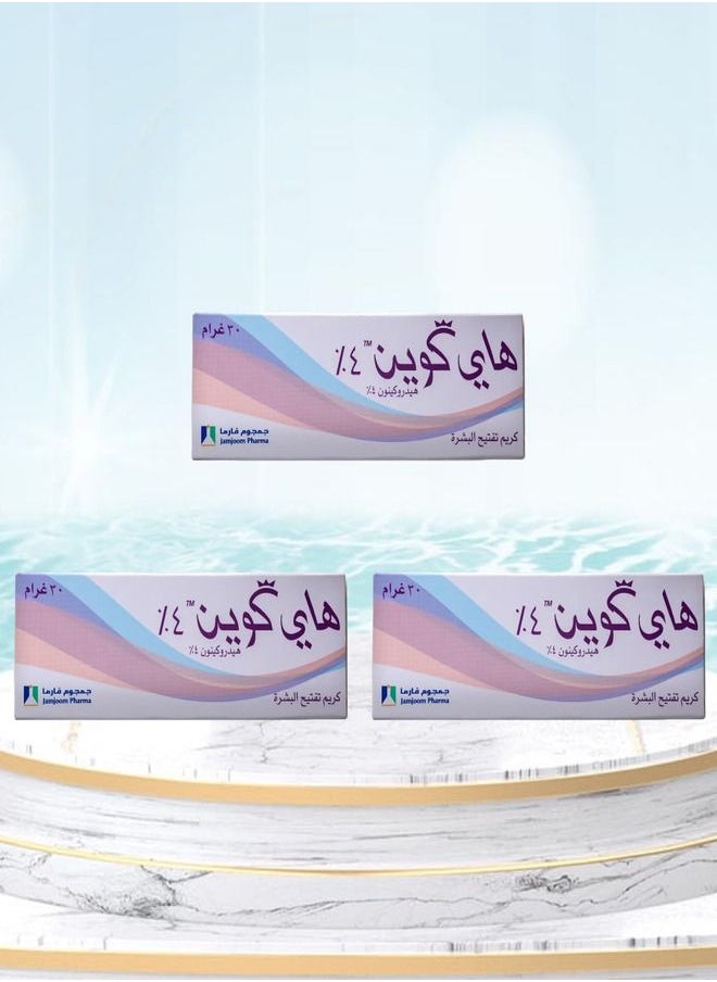 هاي كوين 3 قطع كريم تفتيح البشرة 4%  - Image 2