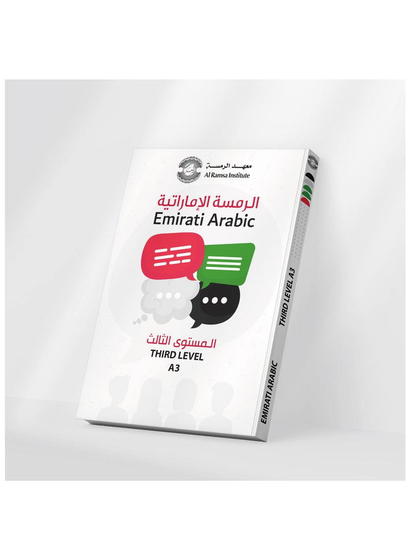 Emirati Arabic Third Level A3 - Image 1