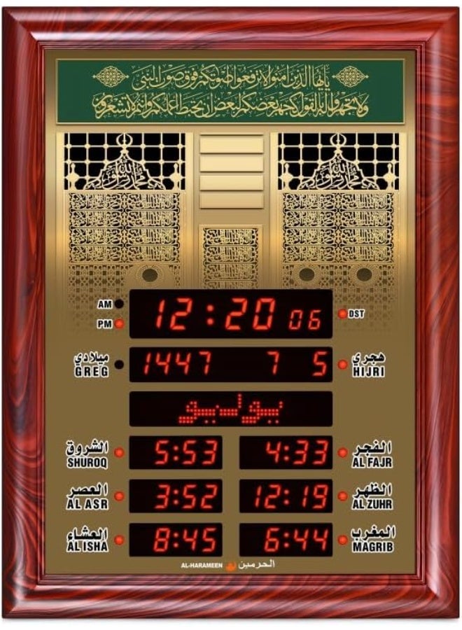 الحرمين ساعة أذان رقمية الحرمين، 40x30 سم، متعددة الوظائف، تصميم شبكة روضة الرسول (ص) – موديل HA-5102C - Image 1