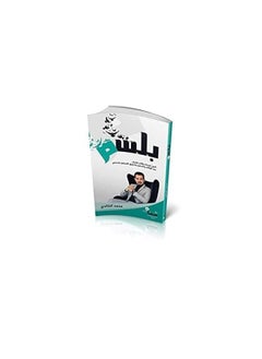 Balsam - بلسم  - Image 2