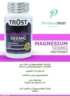 Trust Trust Magnesium for support in cardiovascular health 60 caspules  - Image 2