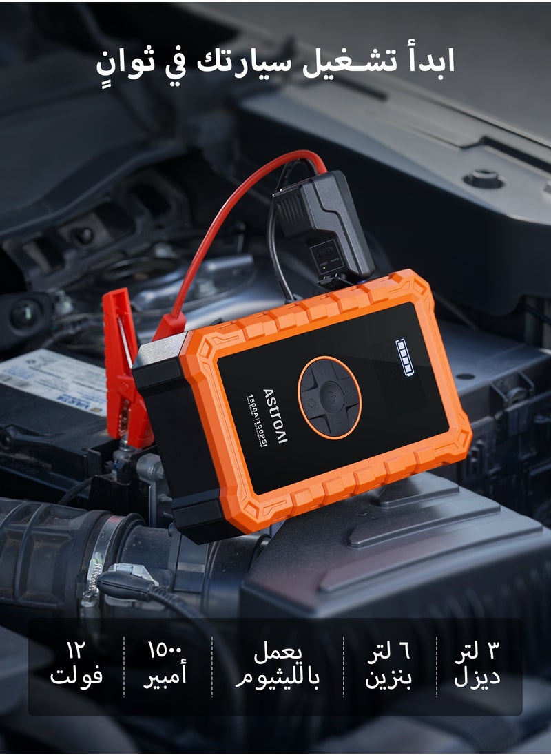 AstroAI AstroAI S8 Air Jump Starter with 150PSI Air Compressor, 18000mAh 1500A Peak 37Wh Car Battery Jump Starter Portable (6.0 Gas/3.0L Diesel) with 150PSI Cordless Auto-Shutoff Tire Inflator, 12V Battery Charger Booster(Orange) from USA  - Image 2