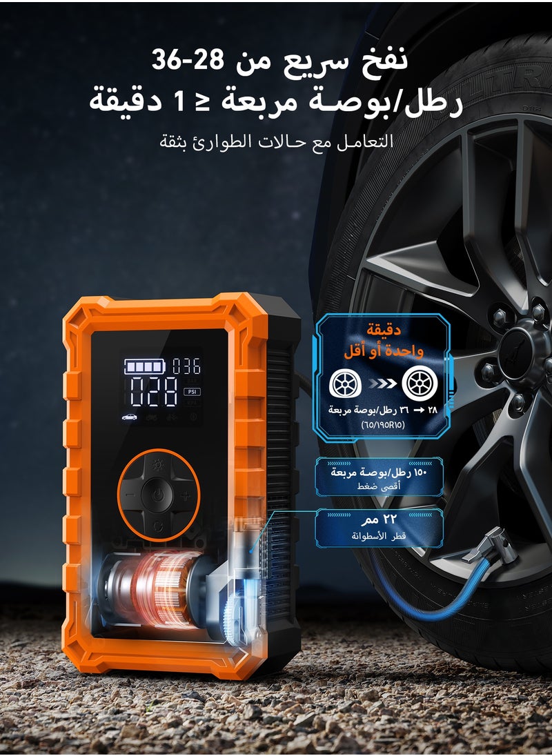 AstroAI AstroAI S8 Air Jump Starter with 150PSI Air Compressor, 18000mAh 1500A Peak 37Wh Car Battery Jump Starter Portable (6.0 Gas/3.0L Diesel) with 150PSI Cordless Auto-Shutoff Tire Inflator, 12V Battery Charger Booster(Orange) from USA  - Image 3