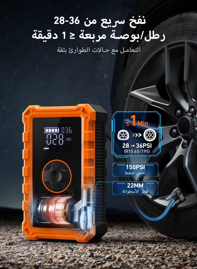 أسترواي جهاز تشغيل بطارية اس 8 اير محمول من استرو ايه اي، 1500 امبير لسيارات البنزين 6.0 لتر والديزل 3.0 لتر، مزود بضاغط هواء لاسلكي 10.54 كجم/ متر مربع، وظيفة إيقاف تلقائي، علبة شحن بطارية 12 فولت، (برتقالي)  - Image 3