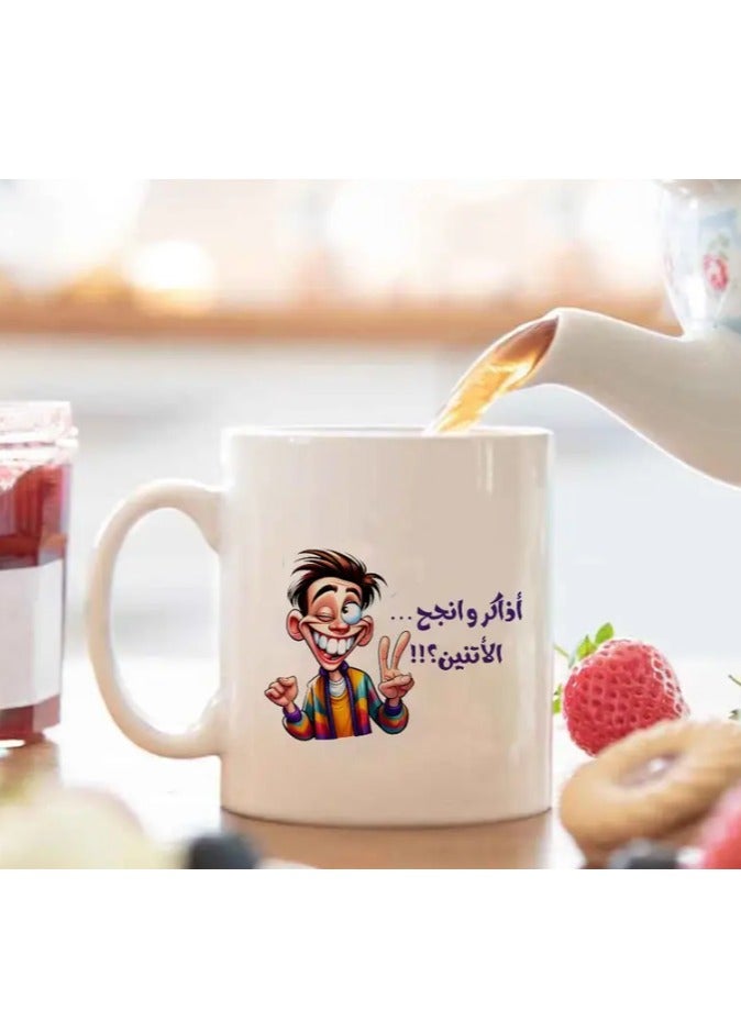 RYN Funny Arabic Coffee Mug - 11oz Cup with Laughing Character in color White - Image 1