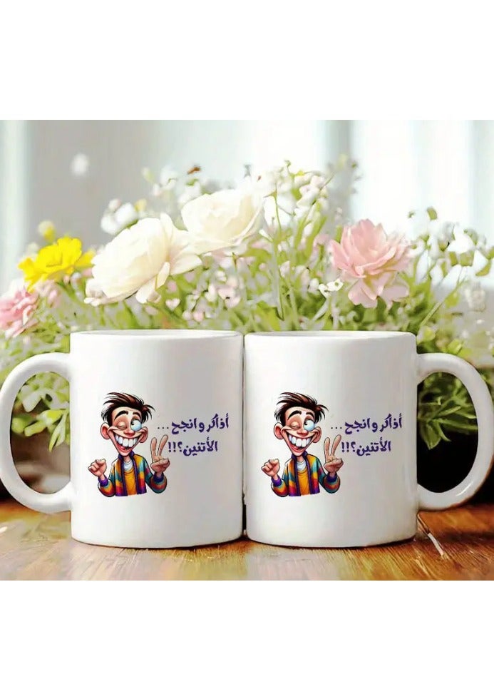 RYN Funny Arabic Coffee Mug - 11oz Cup with Laughing Character in color White - Image 2