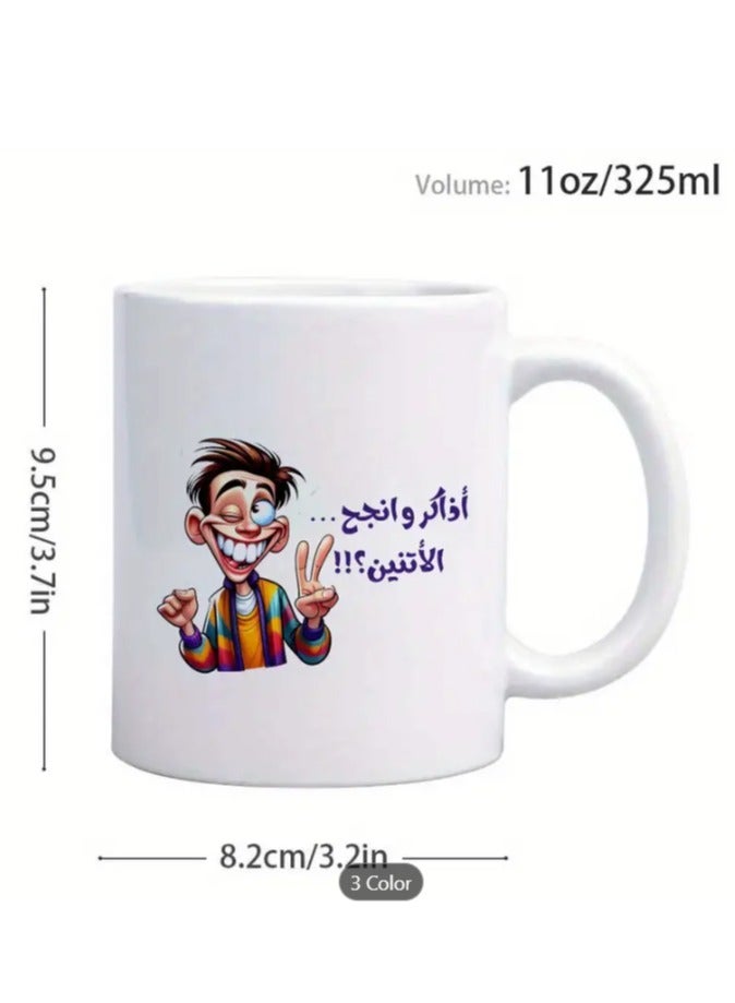 RYN Funny Arabic Coffee Mug - 11oz Cup with Laughing Character in color White - Image 3