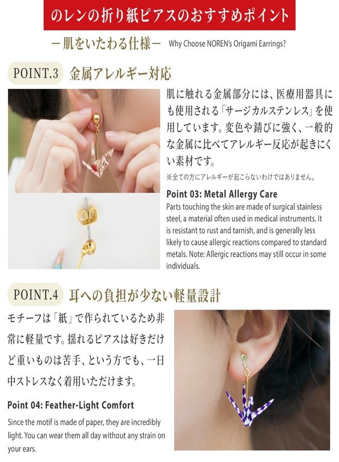 noren Japanese Origami Stud Earrings (local Limited Package/New Ver. - Mt.FUJI/TOU) Hypoallergenic with a Case Surgical Stainless Steel/for Women Unisex - Image 5