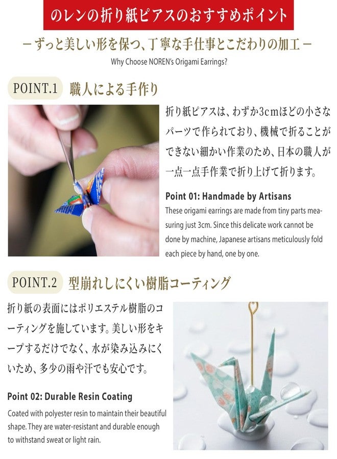 noren Japanese Origami Stud Earrings (local Limited Package/New Ver. - Mt.FUJI/TOU) Hypoallergenic with a Case Surgical Stainless Steel/for Women Unisex - Image 4