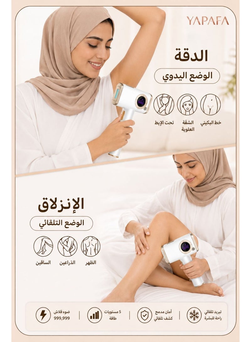 يابافا جهاز ليزر IPL لإزالة الشعر مع تبريد ثلجي، 5 مستويات طاقة، 3 رؤوس عناية قابلة للتبديل و999,999 ومضة للنساء والرجال - Image 2